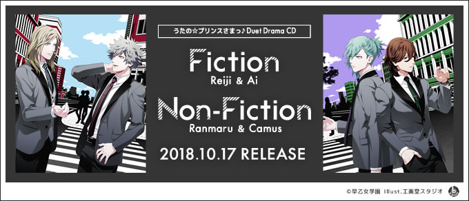 うたの☆プリンスさまっ♪ デュエットドラマCD「Fiction」「Non-Fiction」