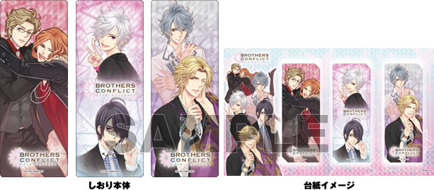 BROTHERS CONFLICT クリアしおりセットVer.1