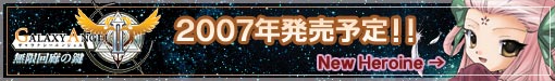 PROJECT GALAXY ANGEL