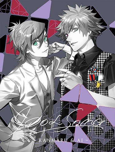うたの☆プリンスさまっ♪ アイドルソング 蘭丸＆藍(初回限定盤) | CD 