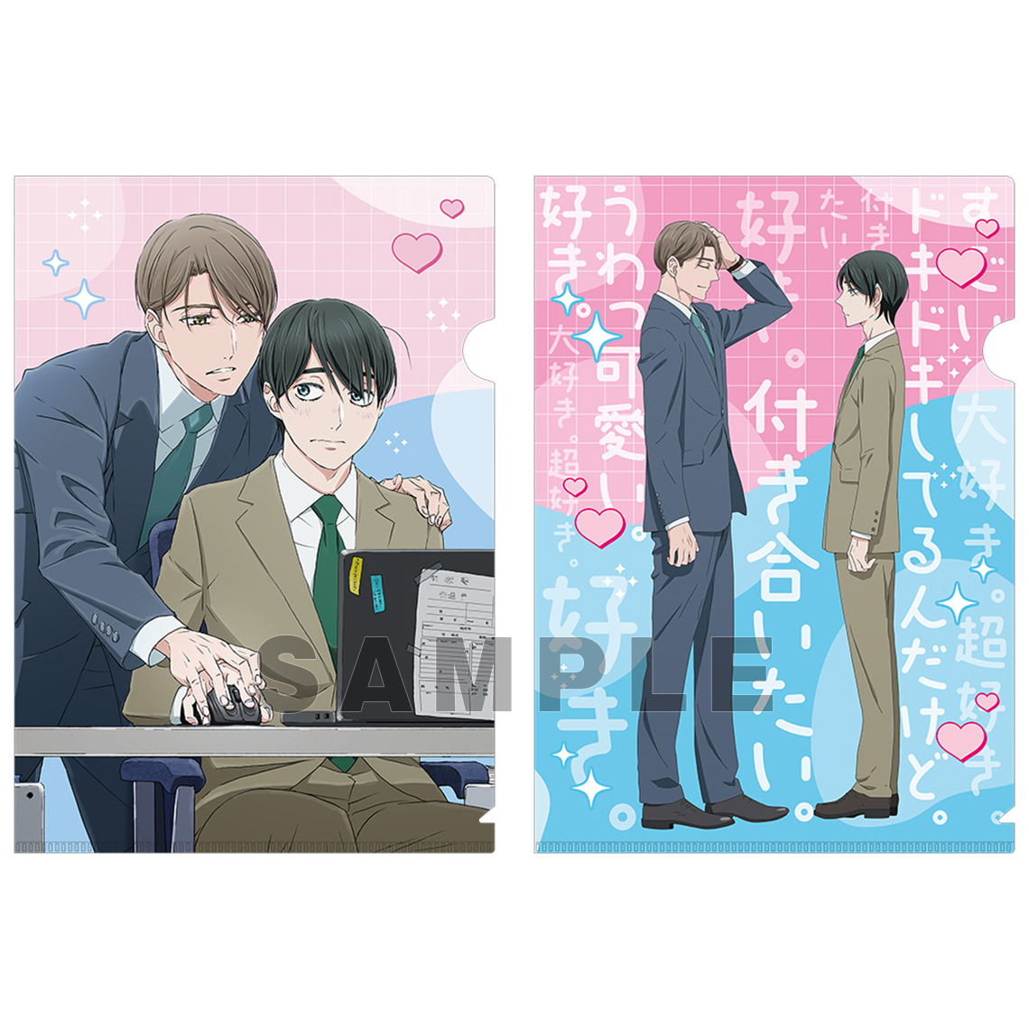 30歳まで童貞だと魔法使いになれるらしい クリアファイル2枚セット  