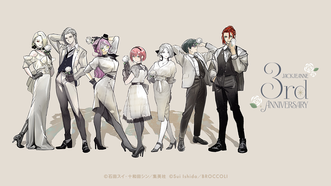 ジャックジャンヌ 3rd Anniversary