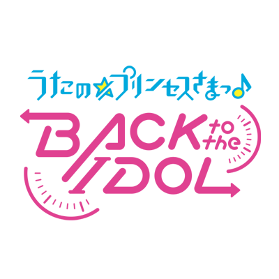 ロゴマーク：うたの☆プリンセスさまっ♪ BACK to the IDOL