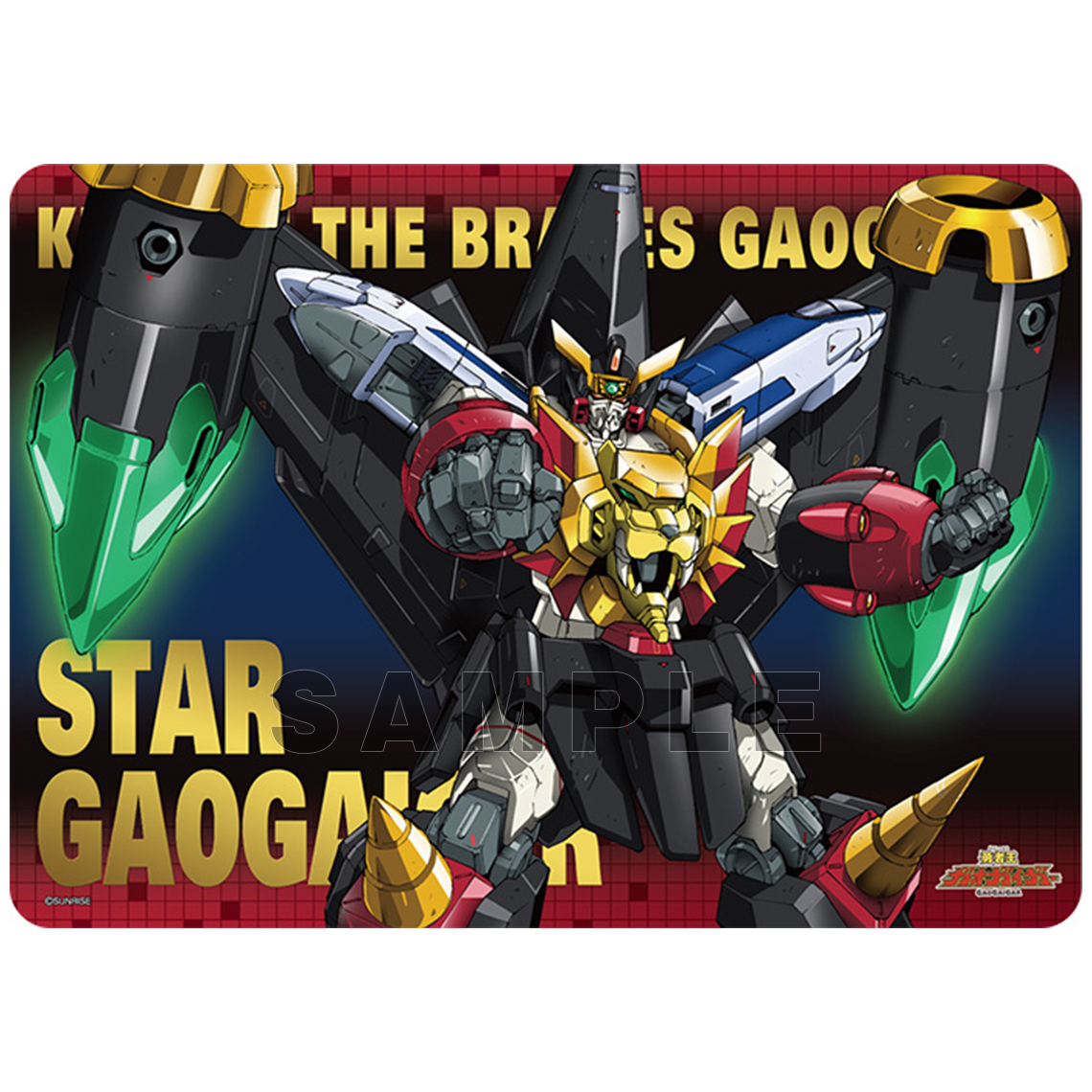 キャラクター万能ラバーマット 勇者王ガオガイガー「スターガオガイガー」