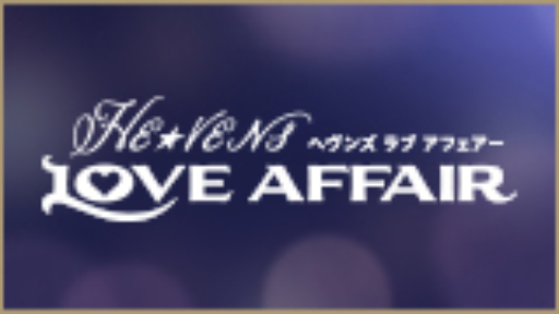 HE★VENS LOVE AFFAIR