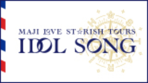 IDOL SONG