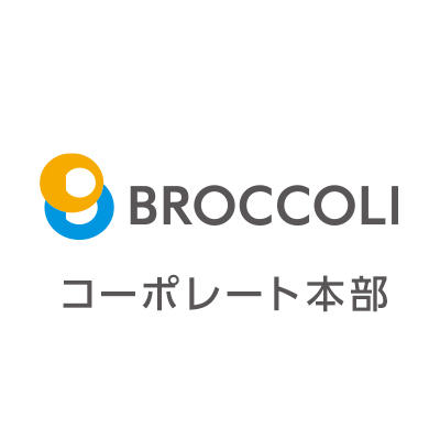 ロゴマーク：㈱ブロッコリー
コーポレート本部