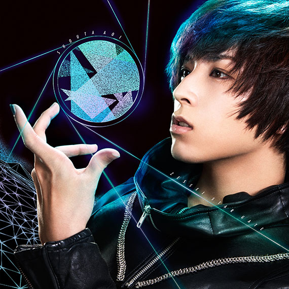 蒼井翔太 5thシングル 絶世スターゲイト(通常盤)