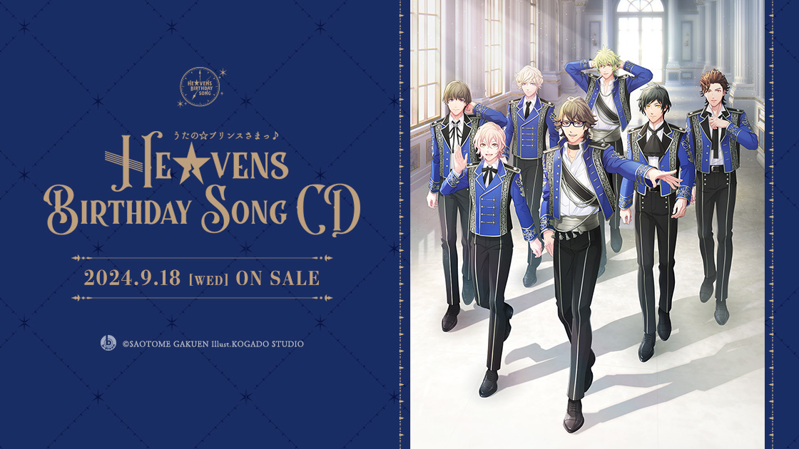 うたの☆プリンスさまっ♪HE★VENS BIRTHDAY SONG CD