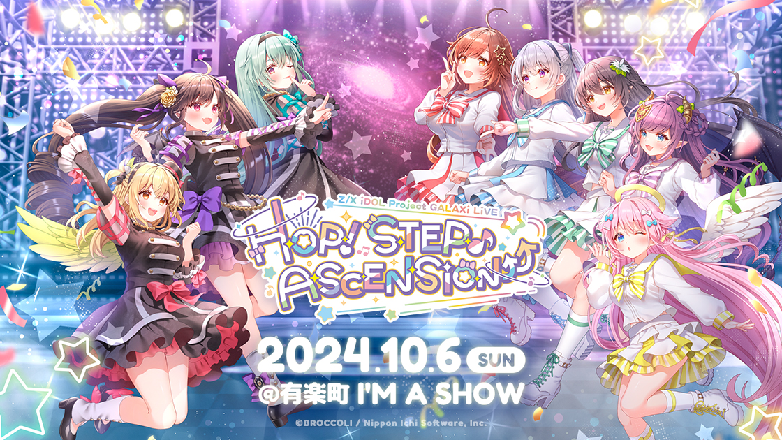Z/X iDOL Project GALAXi LiVE HOP!STEP♪ASCENSiON⤴⤴