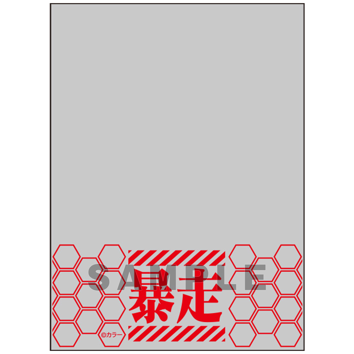 ブロッコリースリーブプロテクター【世界の文様】『ヱヴァンゲリヲン新劇場版：破』「暴走」リバイバル