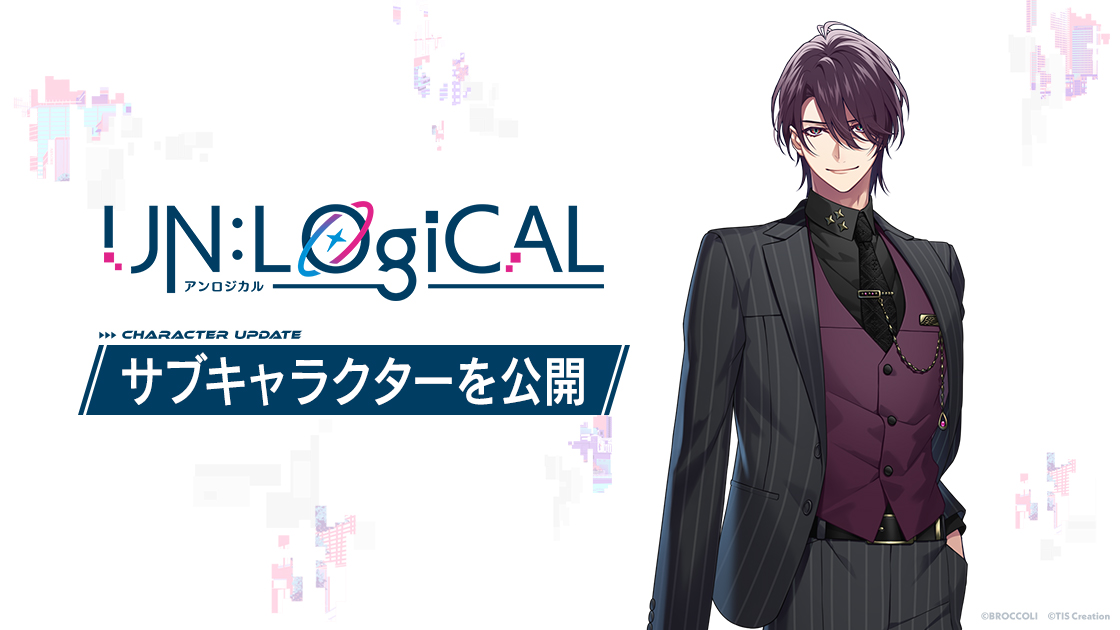 UN:LOGICALキャラクター情報追加