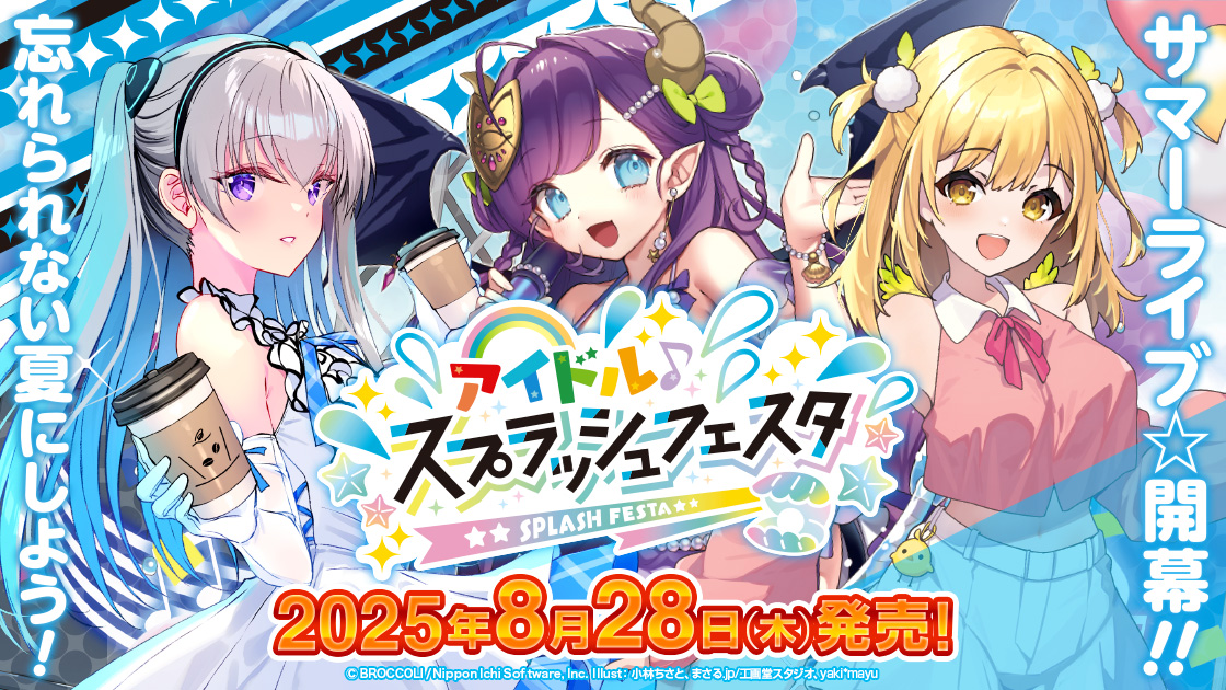 Z/X
アイドル♪スプラッシュフェスタ