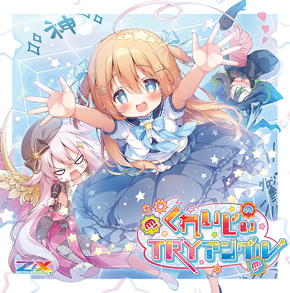 みーしゃん★プロフ必読★ Z/X -Zillions of enemy X- | 商品一覧 | CD・DVD | 株式会社