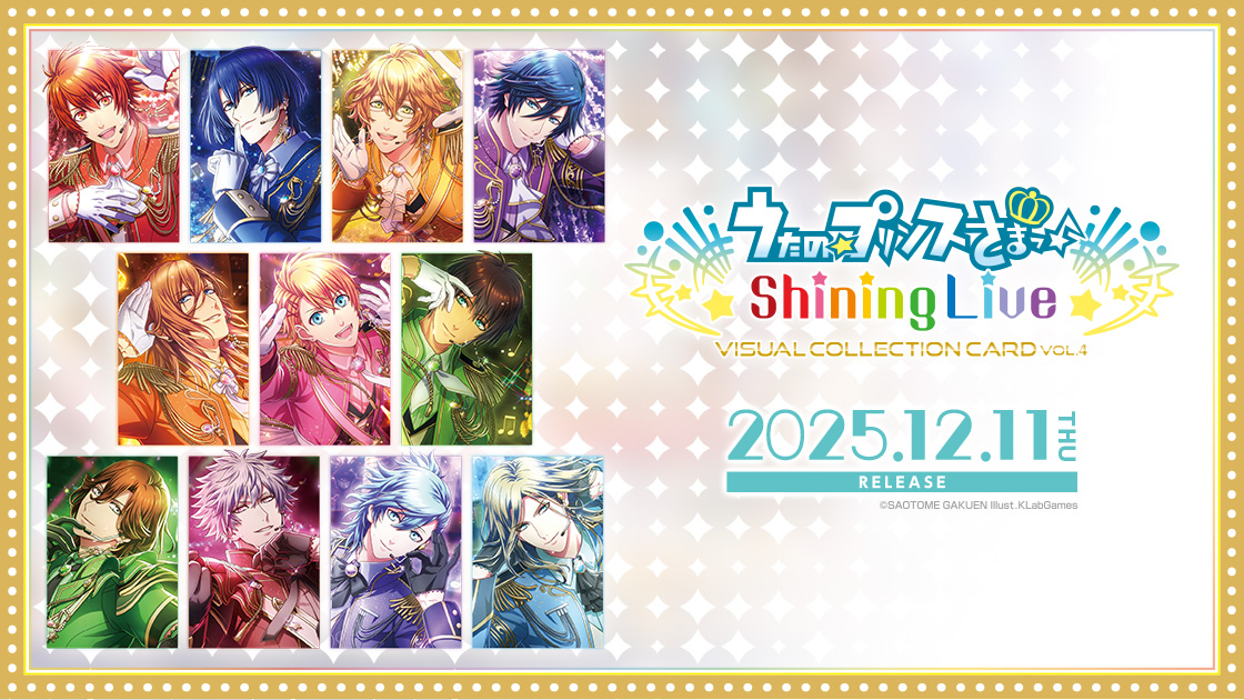 うたの☆プリンスさまっ♪ Shining Live ビジュアルコレクションカード Vol.4