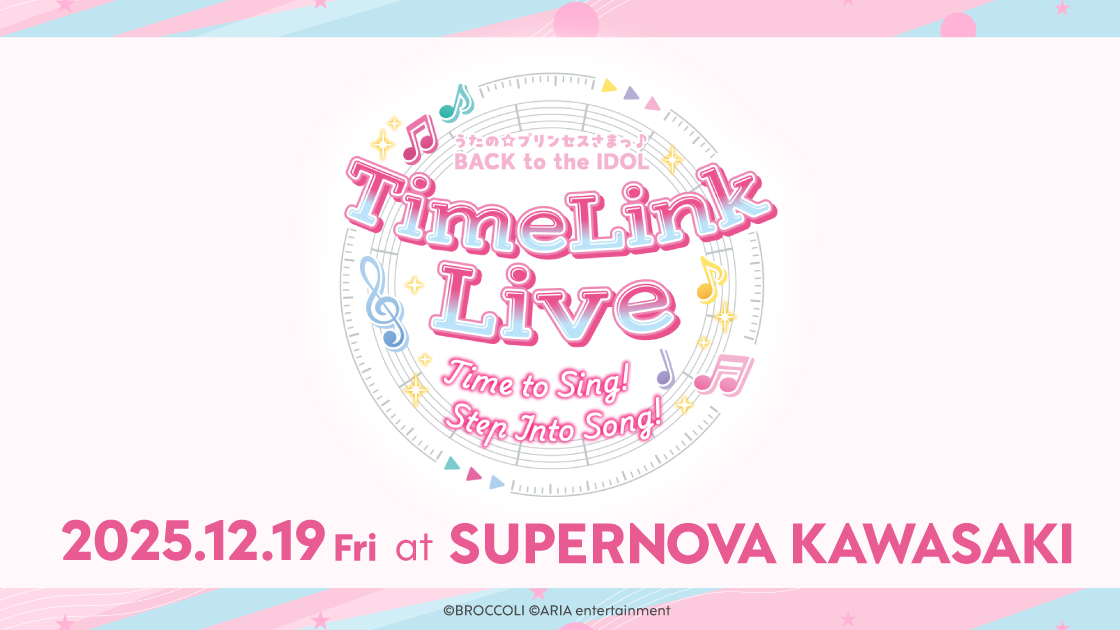 うたの☆プリンセスさまっ♪BACK to the IDOL Time Link Live ～Time to Sing! Step Into Song! ～
