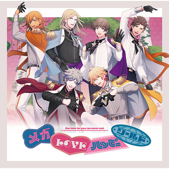 うたの☆プリンスさまっ♪15th Anniversary CD 通常盤 LOVE Ver.