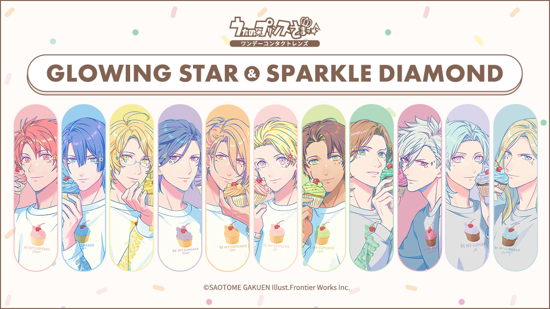 うたの☆プリンスさまっ♪ ワンデーコンタクトレンズ