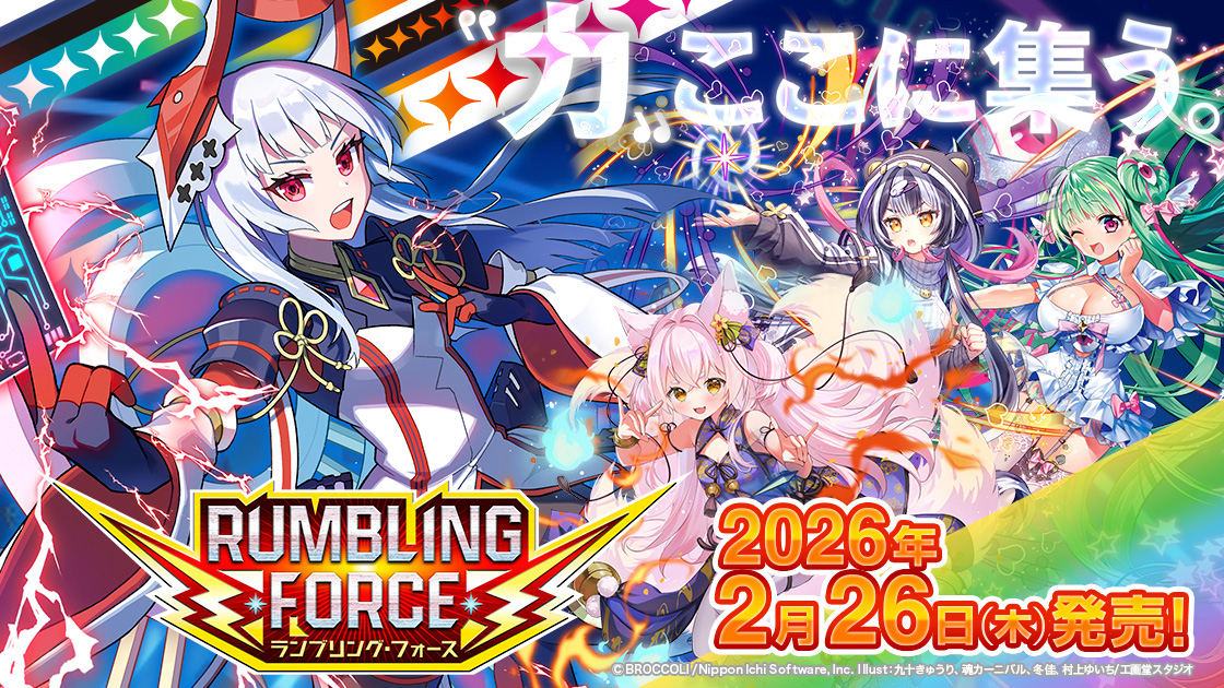 Z/X -Zillions of enemy X- RUMBLING FORCE