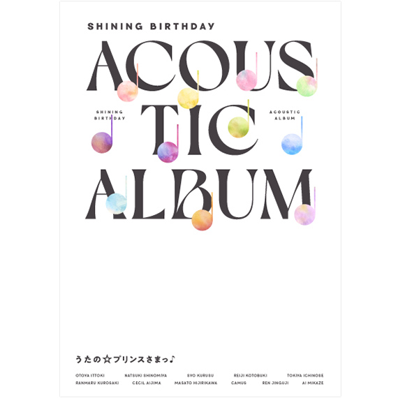 うたの☆プリンスさまっ♪Shining Birthday Acoustic Album 初回限定盤