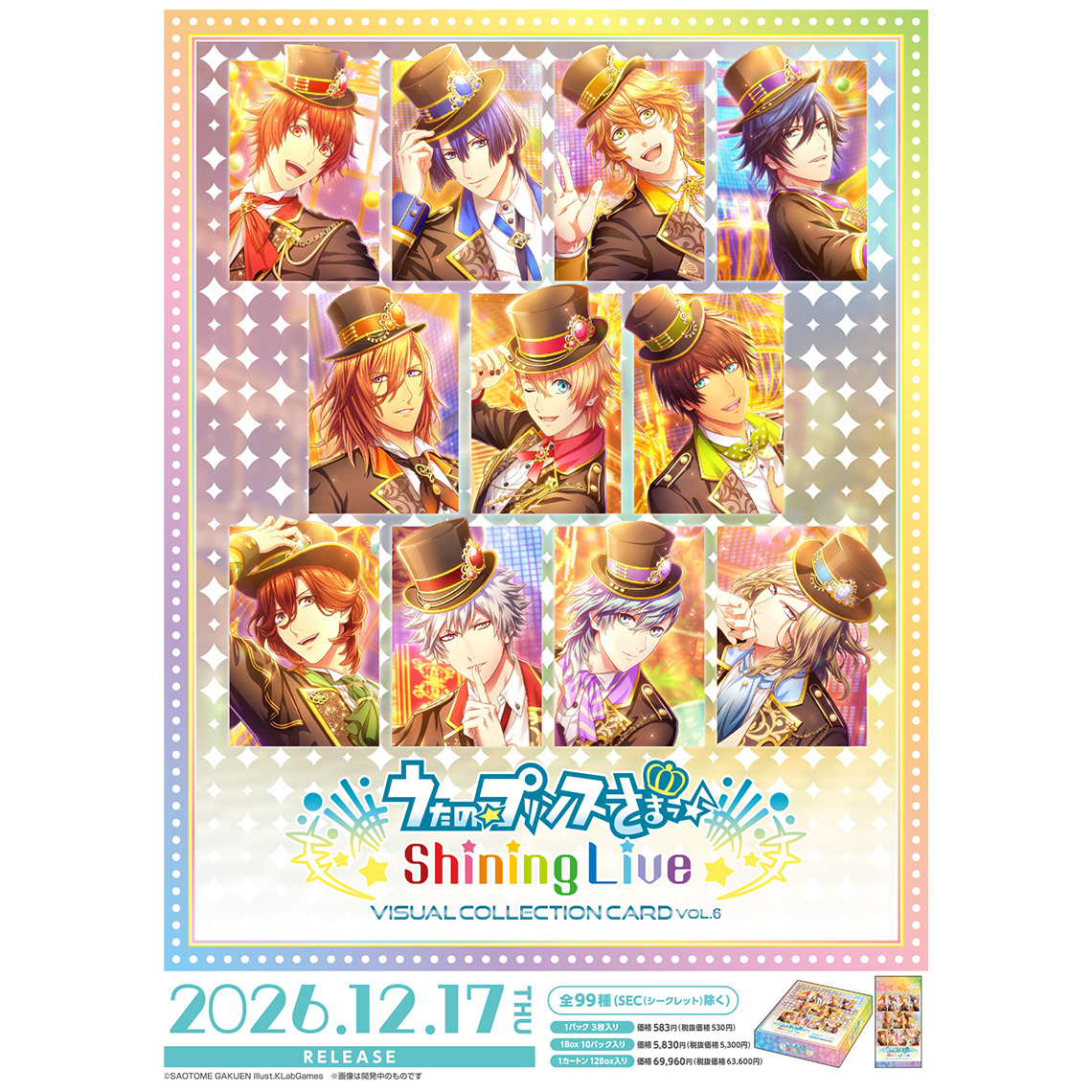 うたの☆プリンスさまっ♪ Shining Live ビジュアルコレクションカード Vol.6