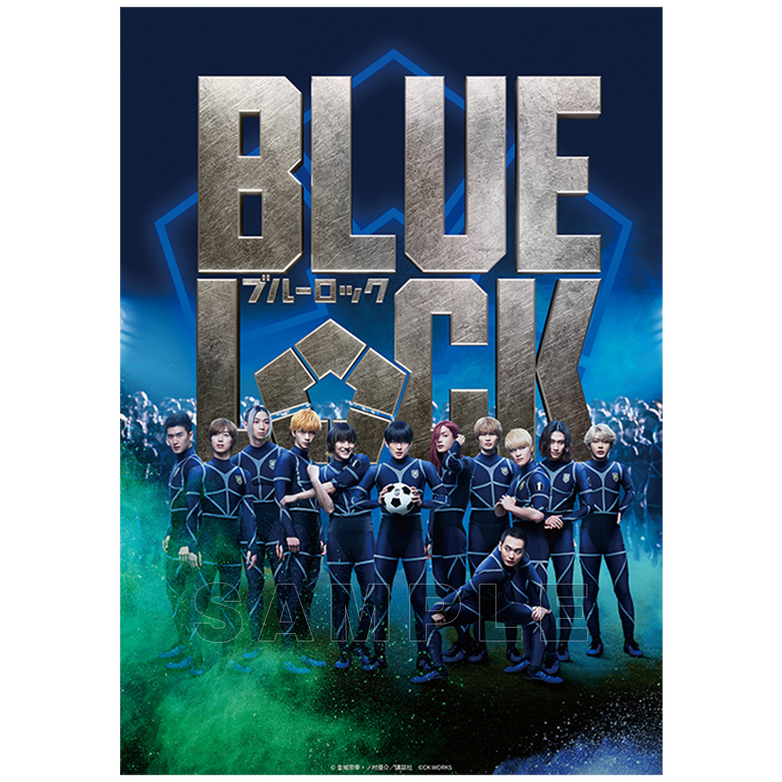 実写映画『ブルーロック』 A3布ポスター