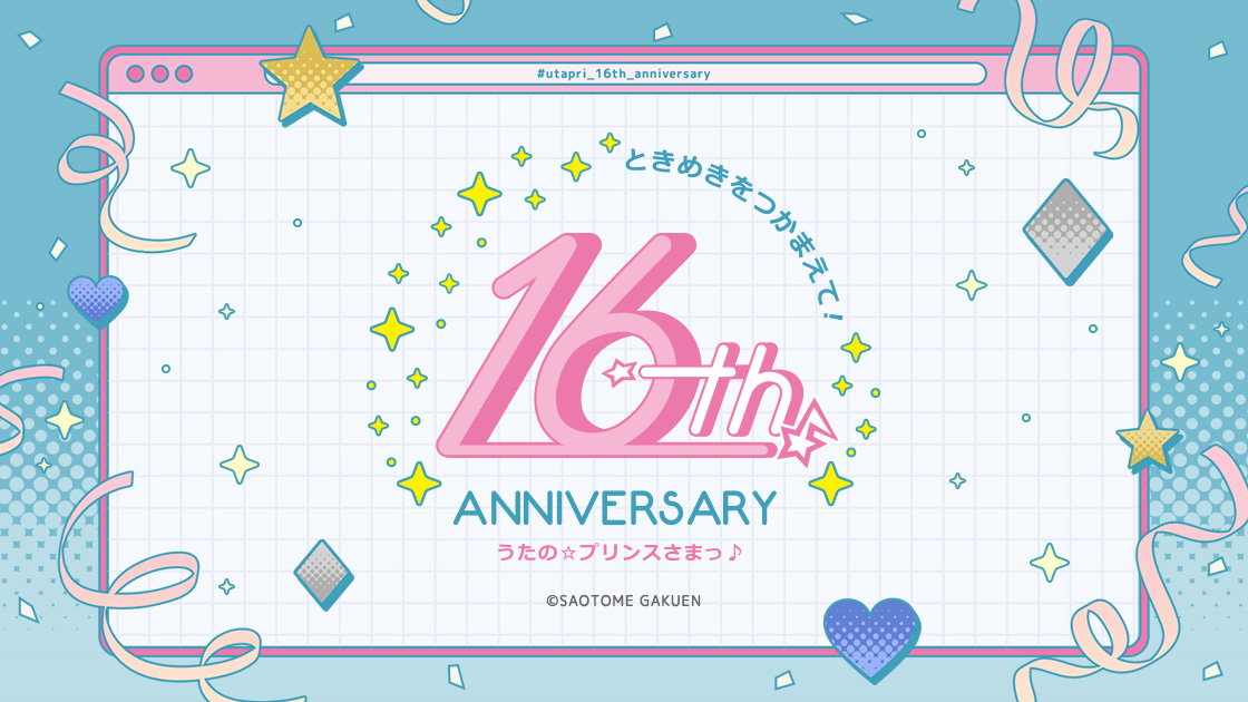 うたの☆プリンスさまっ♪ 16th Anniversary