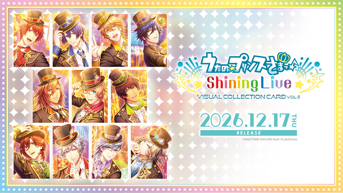うたの☆プリンスさまっ♪ Shining Live ビジュアルコレクションカード Vol.6