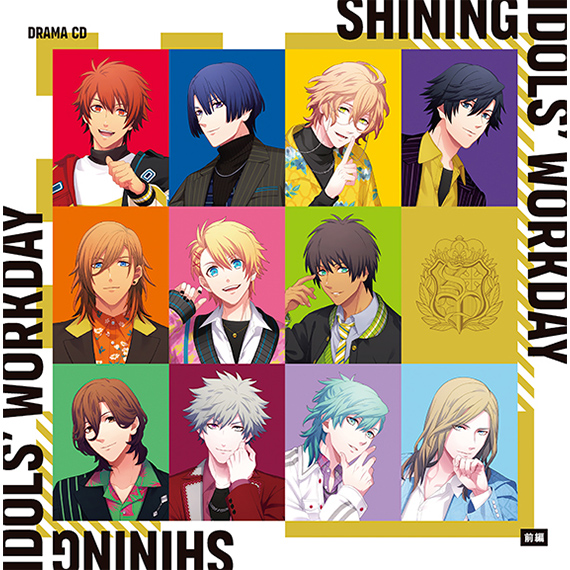 うたの☆プリンスさまっ♪ドラマCD「SHINING IDOLS’ WORKDAY」 前編