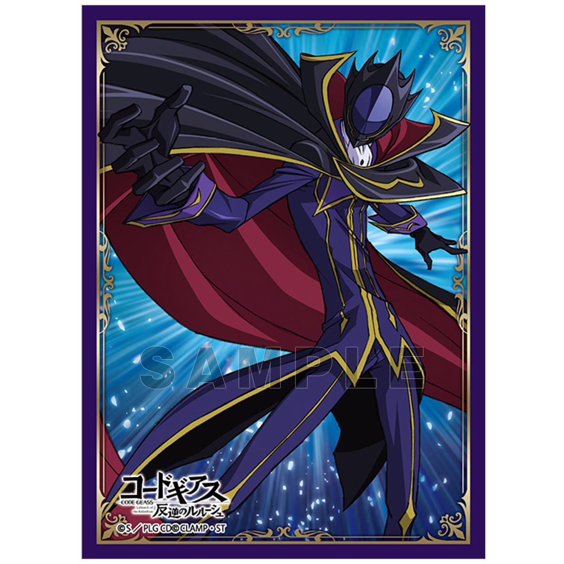 ブロッコリーキャラクタースリーブ コードギアス 反逆のルルーシュ
