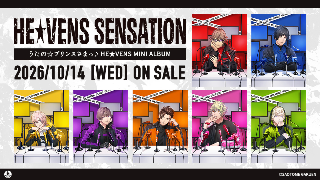 うたの☆プリンスさまっ♪HE★VENSミニアルバム「HE★VENS SENSATION」