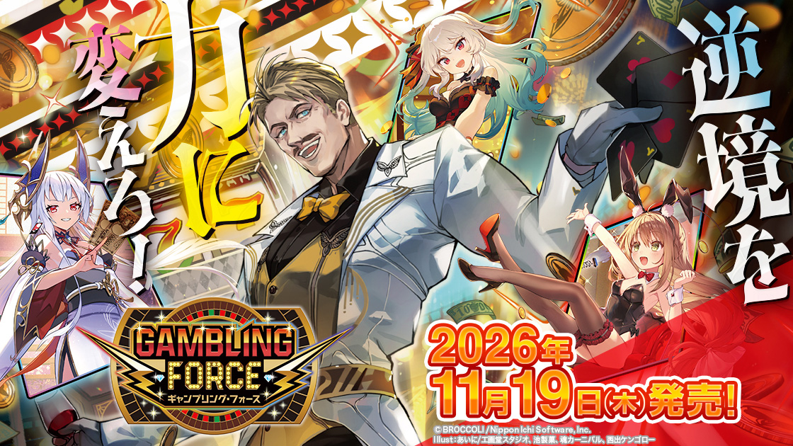 Z/X
GAMBLING FORCE