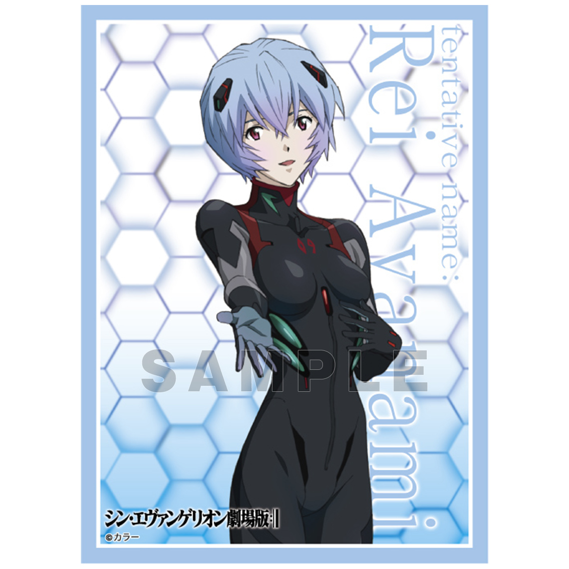 ブロッコリーキャラクタースリーブ ヱヴァンゲリヲン新劇場版