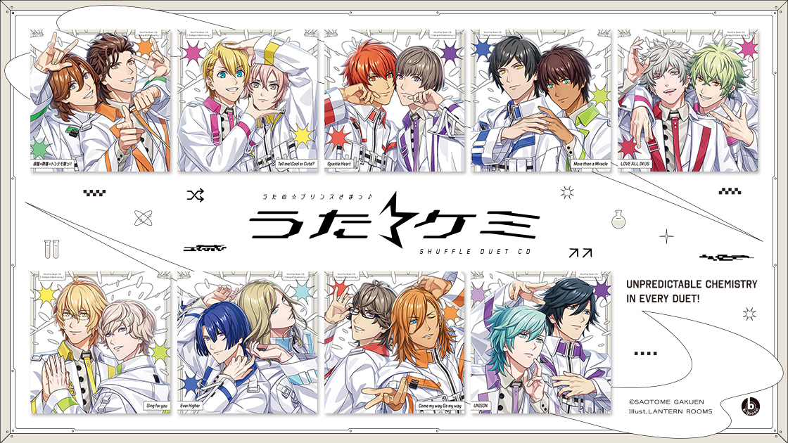 うたの☆プリンスさまっ♪シャッフルデュエットCD 「うた☆ケミ」