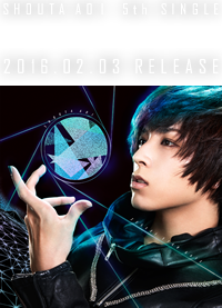 蒼井翔太5thシングル「絶世スターゲイト」 2016.02.03 RELEASE