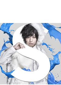 蒼井翔太ベストアルバム「S」 2016.02.03RELEASE