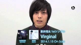 「Virginal」発売記念コメント