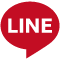 LINEで送る