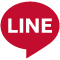 LINEで送る
