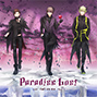 うたの☆プリンスさまっ♪HE★VENSドラマCD上巻「Paradise Lost～Fall on me～」