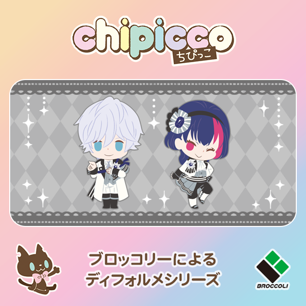 第7弾 B-PROJECT～鼓動＊アンビシャス～｜chipicco(ちぴっこ)｜株式