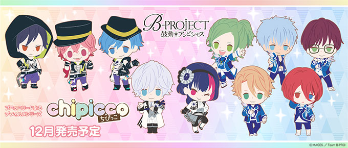 第7弾 B-PROJECT～鼓動＊アンビシャス～