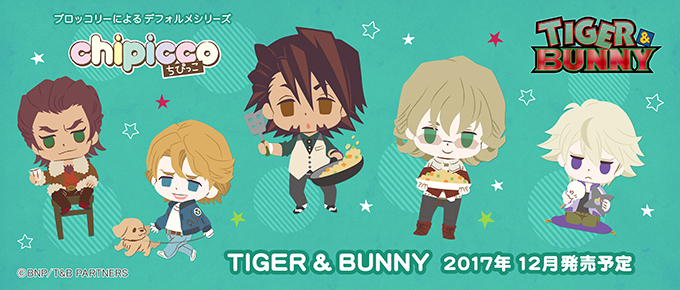 第12弾 TIGER & BUNNY