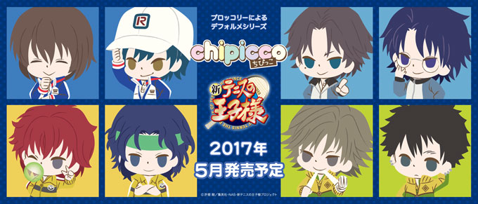 第10弾 新テニスの王子様