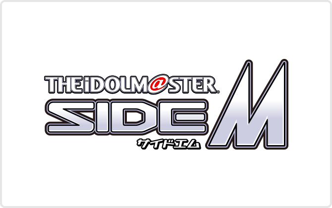 アイドルマスター SideM