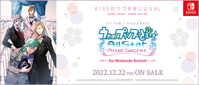 うたの☆プリンスさまっ♪All Star After Secret for Nintendo Switch