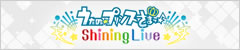 スマートフォン向けリズムアクションゲーム『うたの☆プリンスさまっ♪ Shining Live』