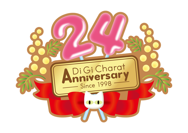 Di Gi Charat24周年anniversary