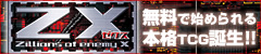 Z/X -Zillions of enemy X-