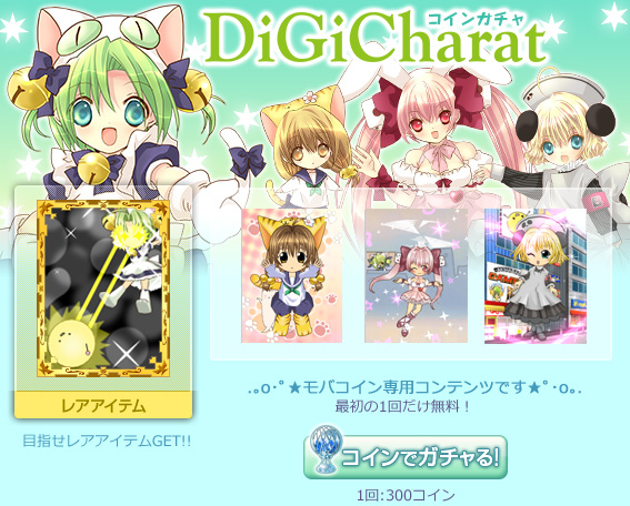 Di Gi Charat Official WebSite でじこのへや